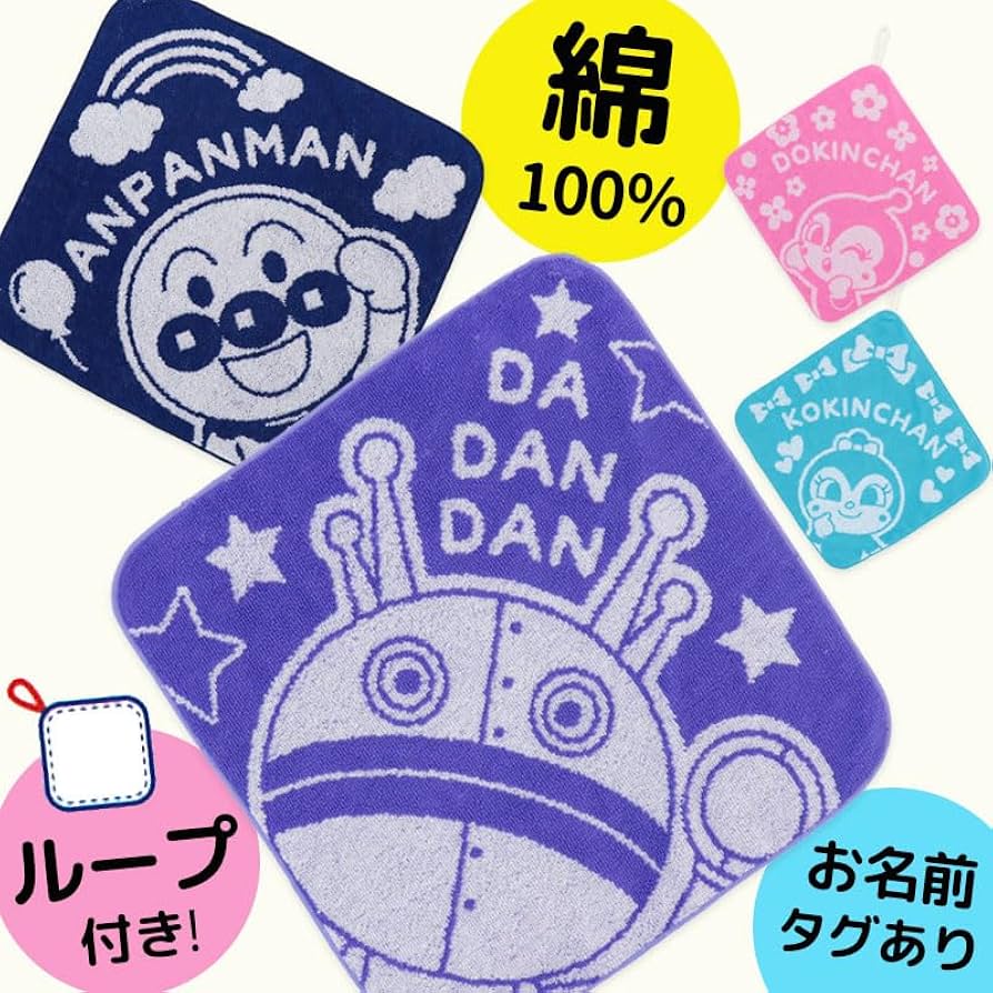♡新品♡アンパンマン　ループタオル アンパンマン ループタオル3枚組 ピンク | Toys”R”Us – Japan